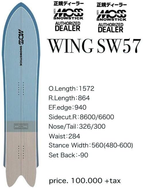 Moss Snowstick Wing SW 57 19-20 スノースティック WAX済み】MOSS